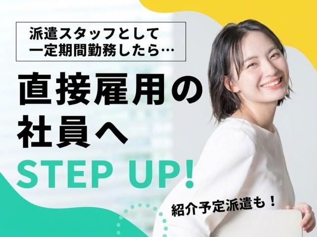 稼げる!データ入力,来客対応etc◆17時退社♪車通勤◎社員登用も(オフィス、福岡市博多区)のイメージ画像