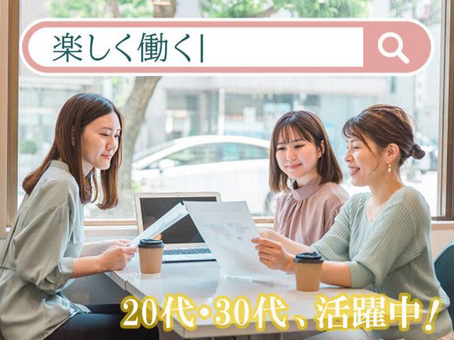 【長期】フォロー体制充実♪社内専用のヘルプコミュニケーター(オフィス、福岡市中央区)のイメージ画像