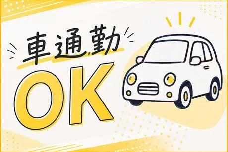 株式会社ACR 本社の仕事画像3