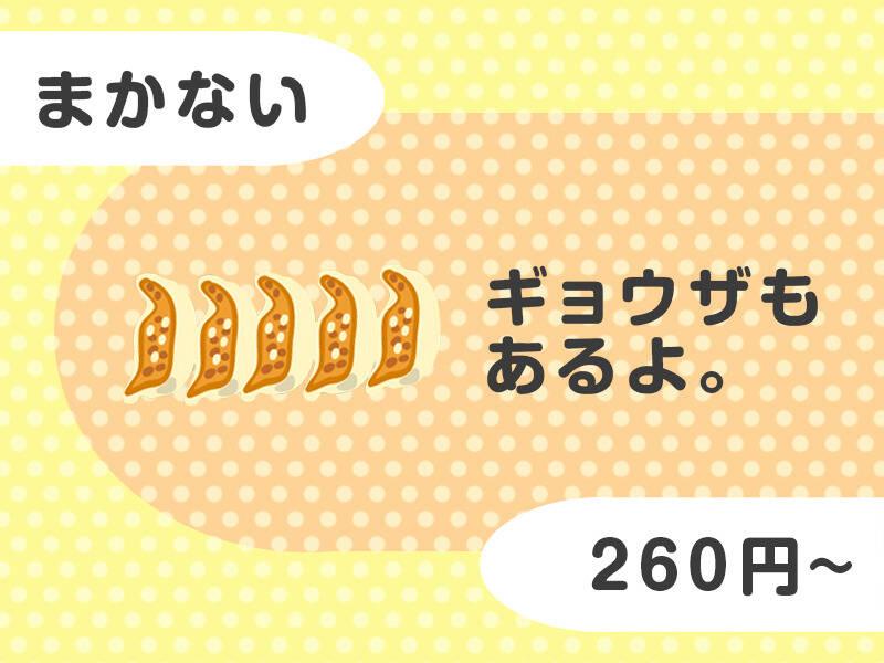 リンガーハット 静岡インター店の仕事画像2