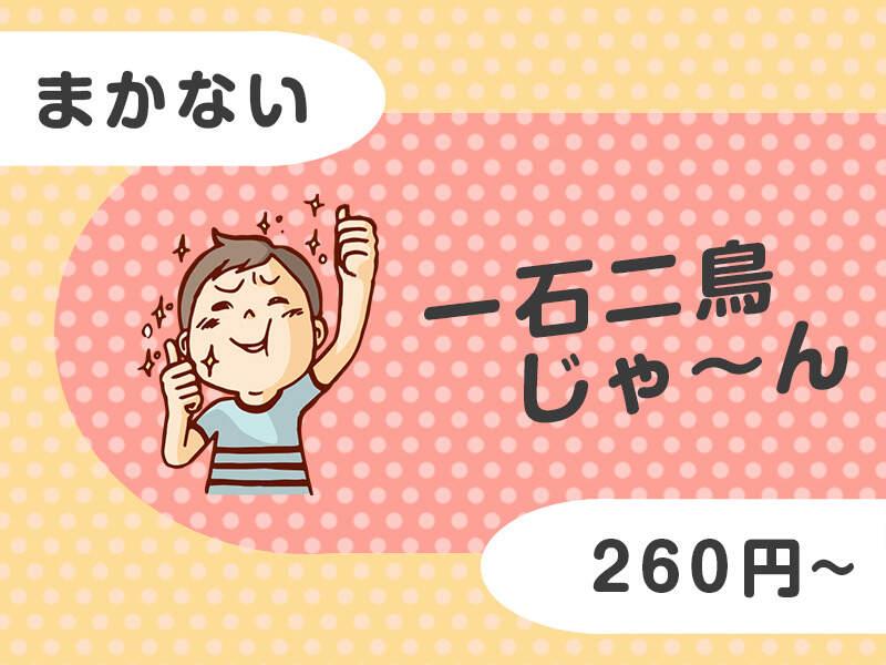 リンガーハット 静岡インター店の仕事画像3