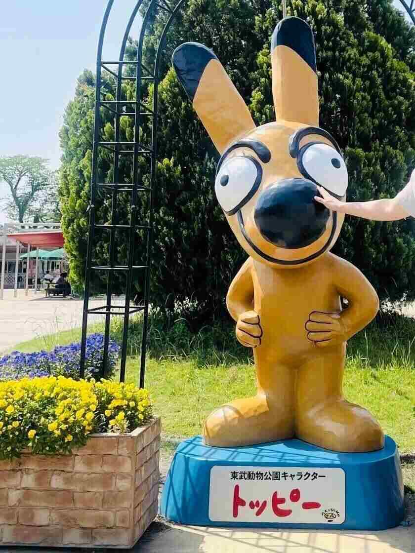 東武動物公園の制服1