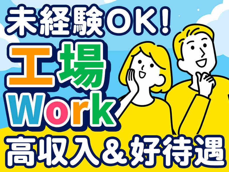 株式会社ビート 熊本支店【01】の仕事画像1