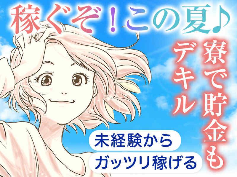 株式会社ビート 熊本支店【01】の仕事画像1
