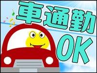 株式会社TOMIYO JOBの仕事画像2