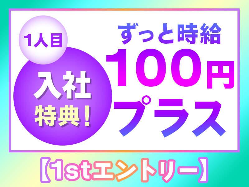 株式会社TOMIYO JOBの仕事画像1