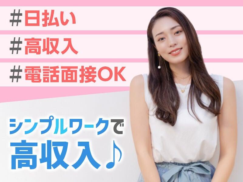 株式会社TOMIYO JOBの仕事画像1