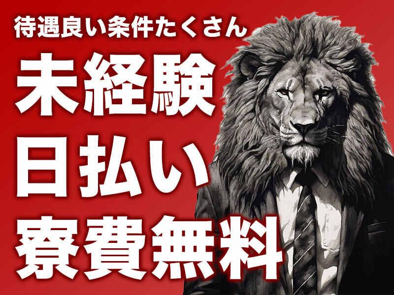 株式会社TOMIYO JOBの仕事画像1