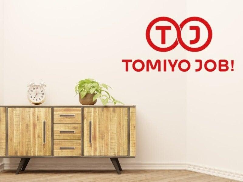 株式会社TOMIYO JOBの仕事画像1