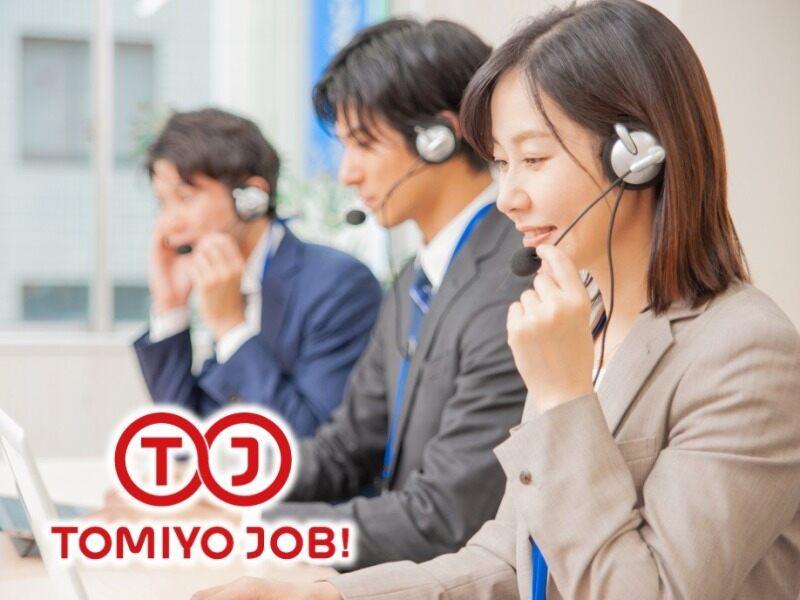 株式会社TOMIYO JOBの仕事画像2