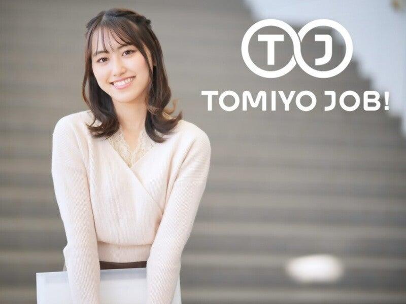 株式会社TOMIYO JOBの仕事画像3