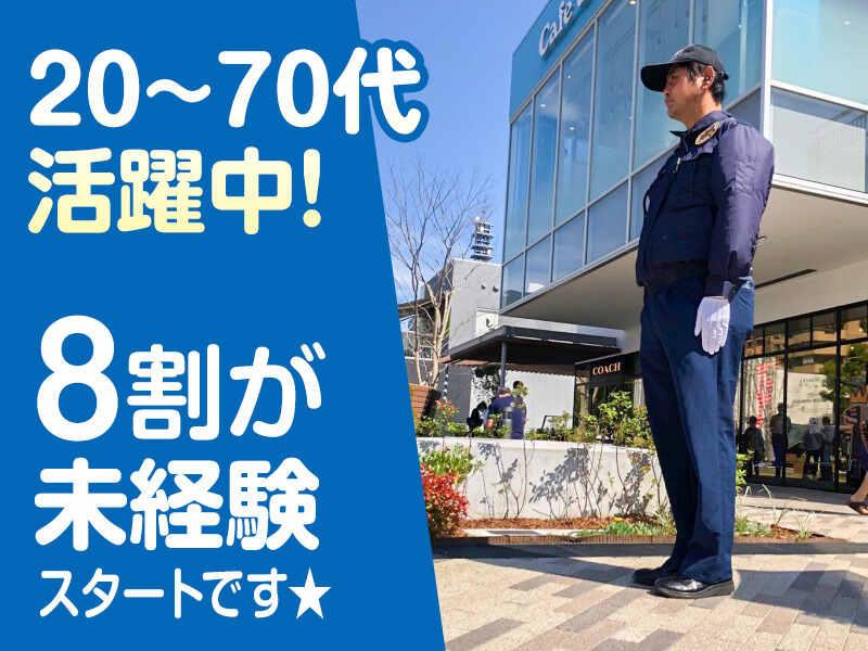 株式会社ミヤコ警備保障 採用担当「001」の仕事画像1