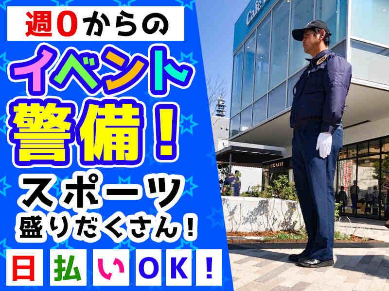 株式会社ミヤコ警備保障 採用担当「001」の仕事画像1