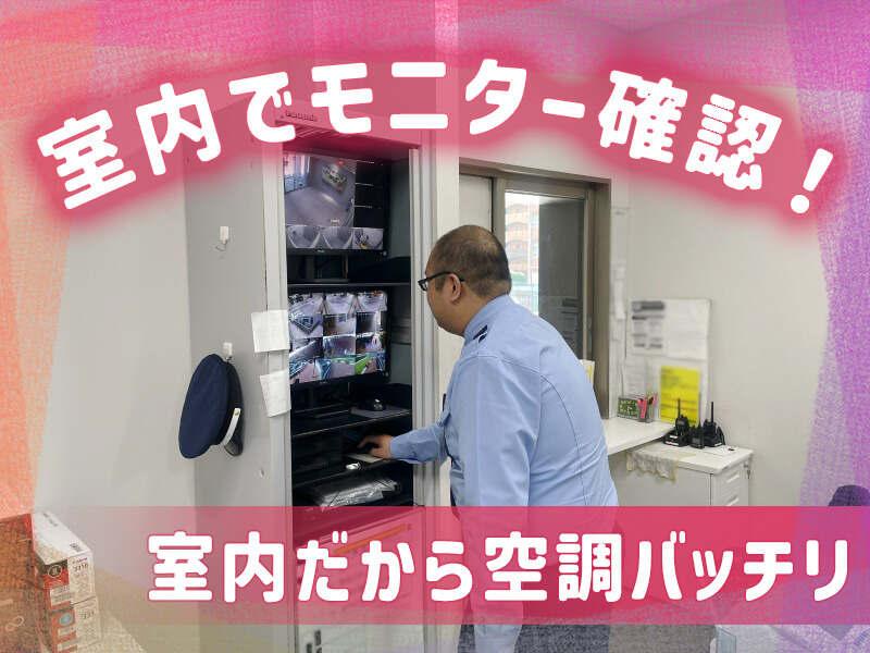 株式会社ミヤコ警備保障 施設採用係「001」の仕事画像2
