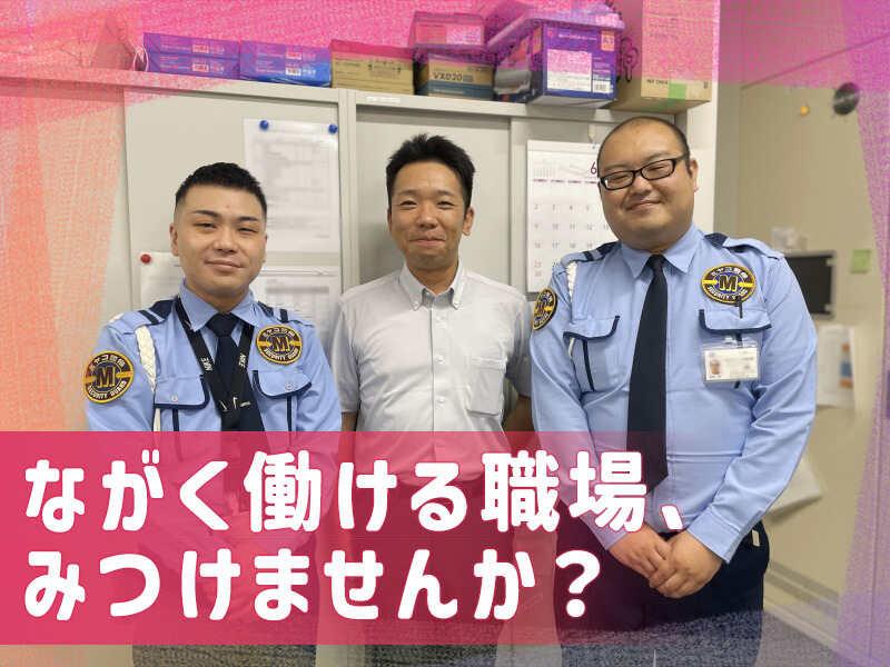 株式会社ミヤコ警備保障 採用担当「001」の仕事画像2