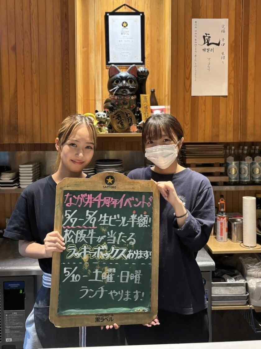 焼肉なが井の制服2