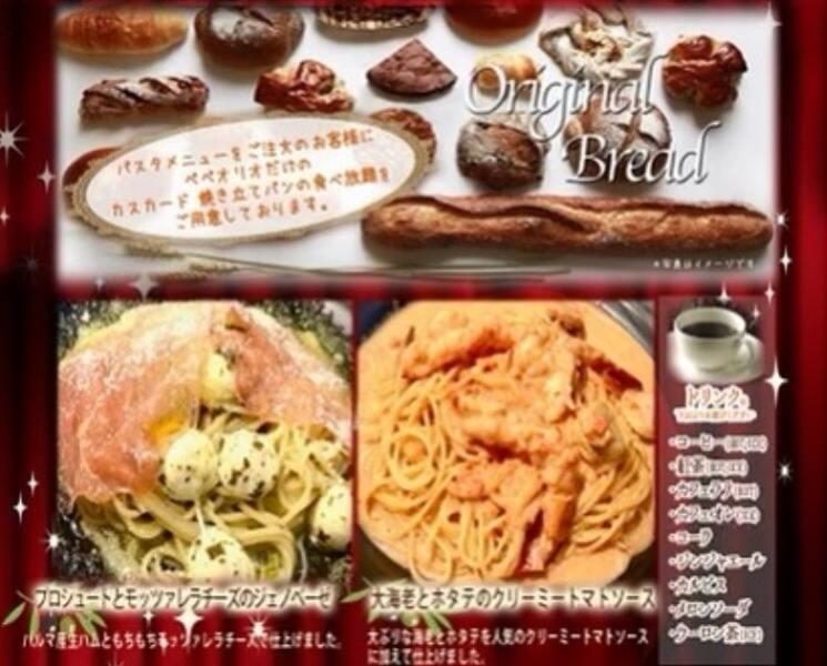 パスタ&カフェ Pepeolio(ペペオリオ)の仕事画像3