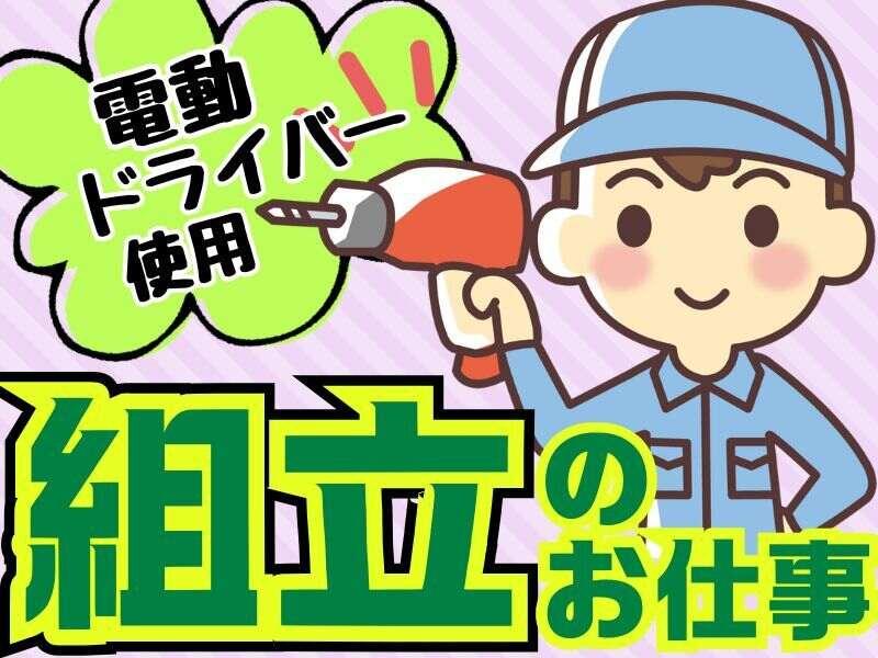 ジョブフィール採用係の仕事画像1