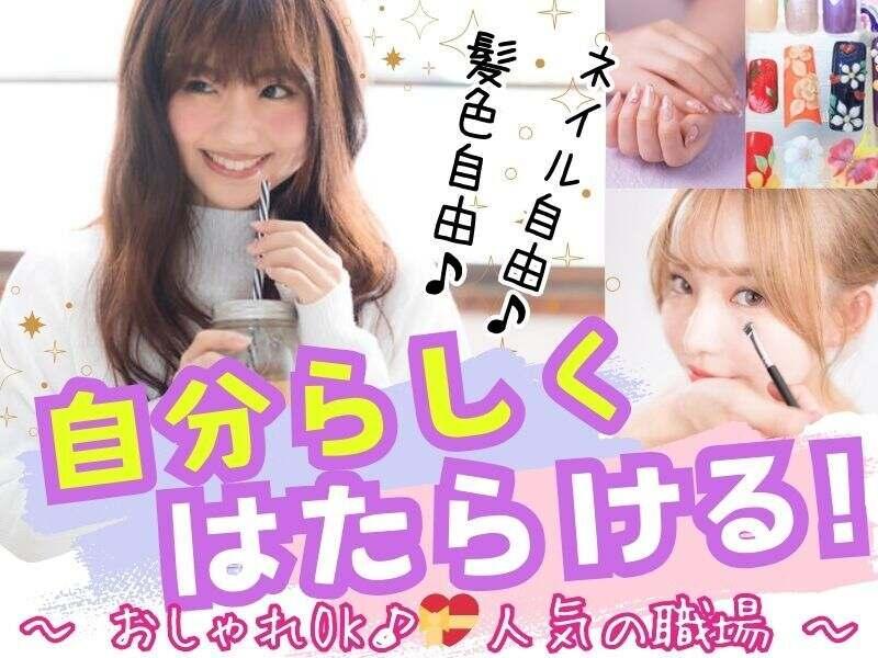 ジョブフィール採用係の仕事画像1