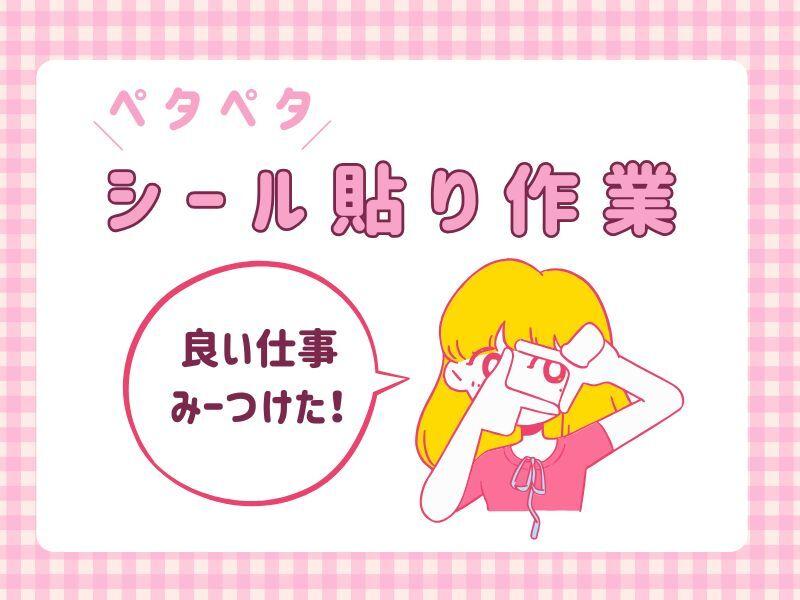 ジョブフィール採用係の仕事画像1