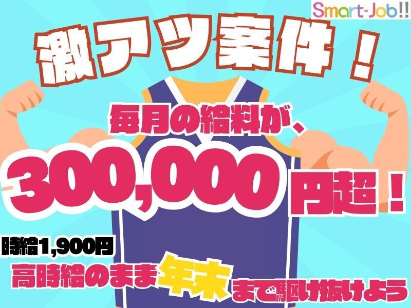 ジョブフィール採用係の仕事画像1