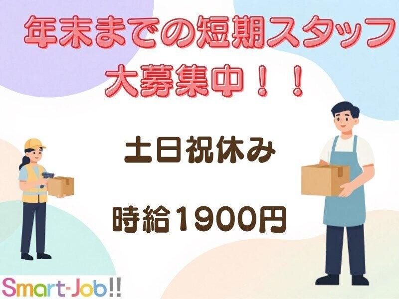 ジョブフィール採用係の仕事画像1