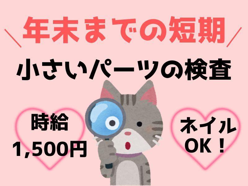 ジョブフィール採用係の仕事画像1