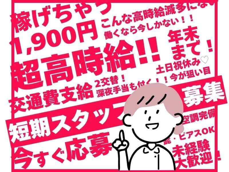 ジョブフィール採用係の仕事画像1