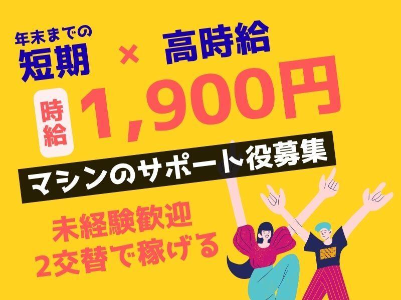 ジョブフィール採用係の仕事画像1