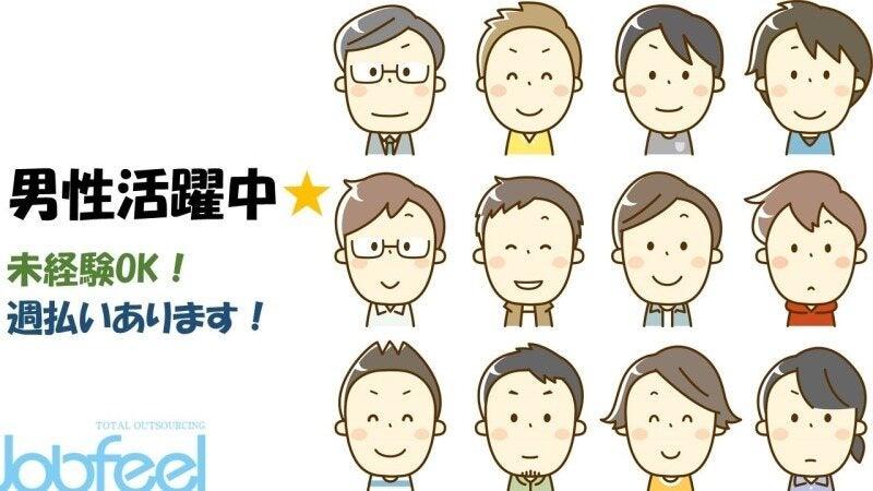 ジョブフィール採用係の仕事画像1