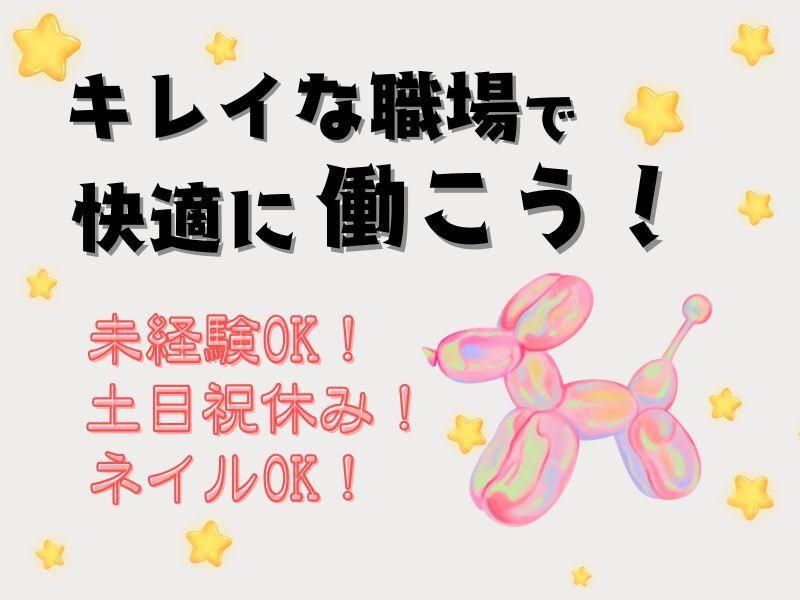 ジョブフィール採用係の仕事画像1