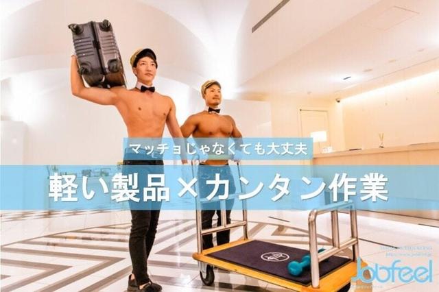 人気のピッキング作業!片手サイズの軽い部品です♪(軽作業・物流、甲賀市)のイメージ画像