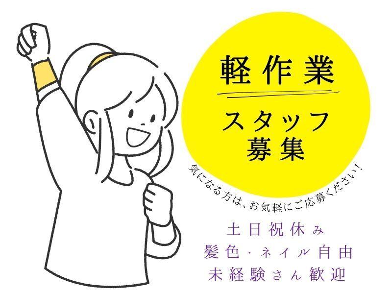 ジョブフィール採用係の仕事画像1