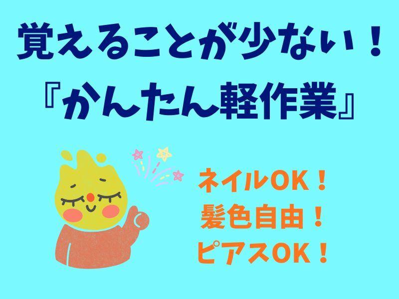 ジョブフィール採用係の仕事画像1