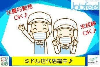 ジョブフィール採用係の仕事画像1