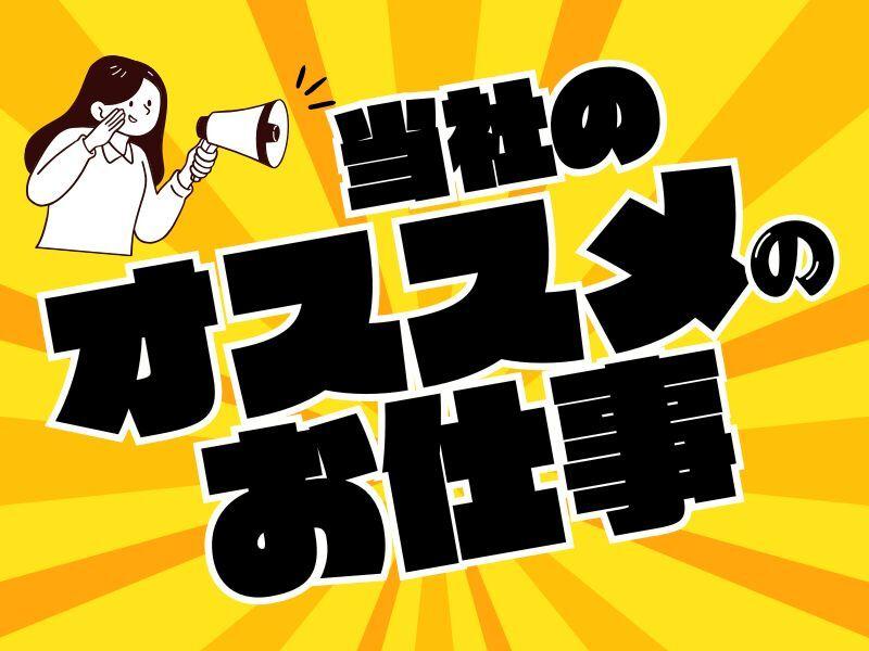 ジョブフィール採用係の仕事画像1