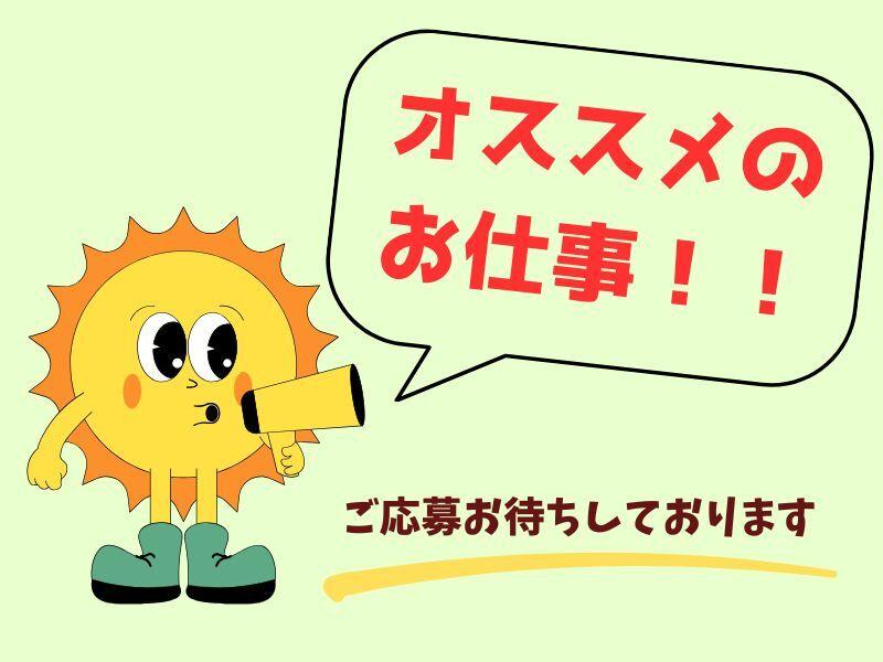 ジョブフィール採用係の仕事画像1