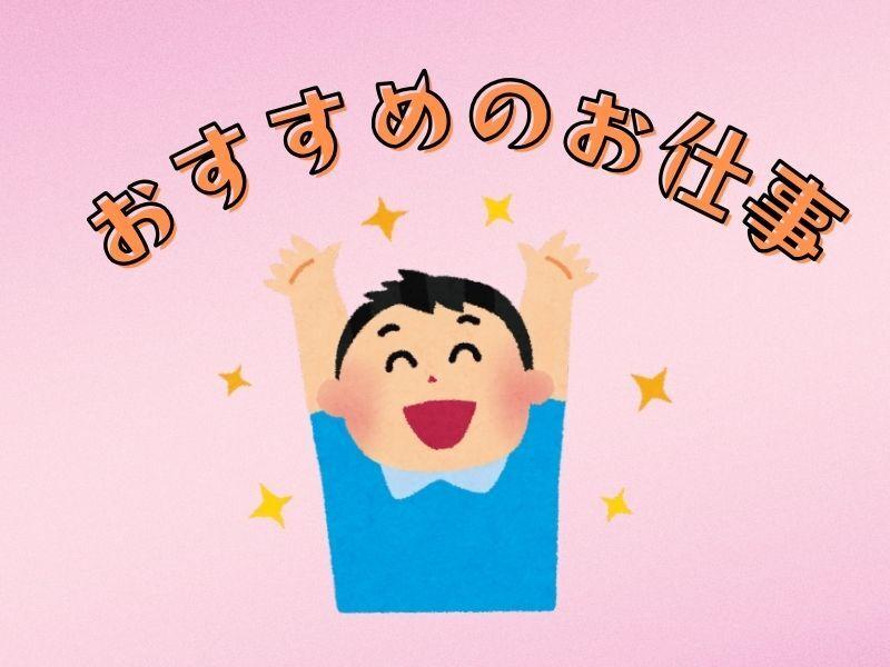 ジョブフィール採用係の仕事画像1
