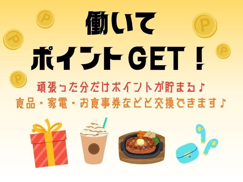 ジョブフィール採用係の仕事画像2