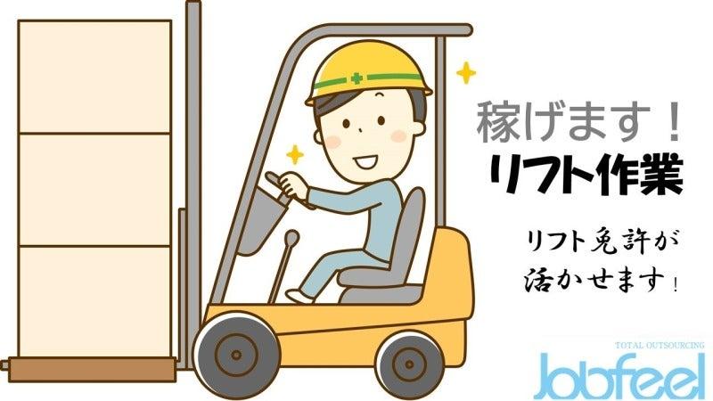 ジョブフィール採用係の仕事画像1
