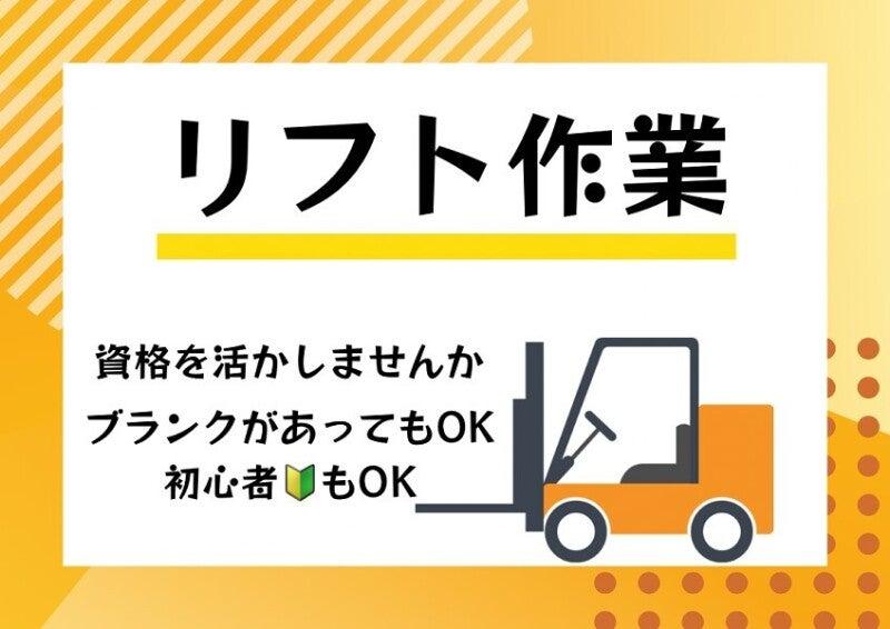 ジョブフィール採用係の仕事画像1