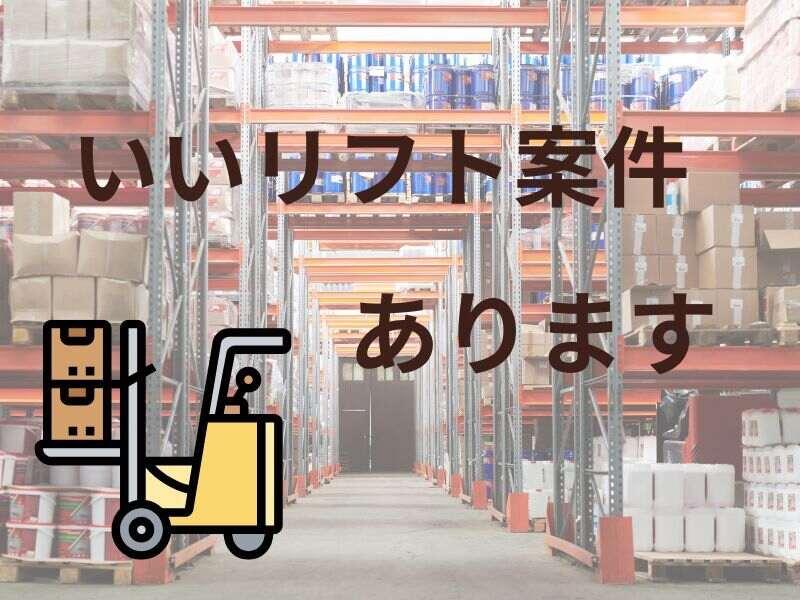 ジョブフィール採用係の仕事画像1