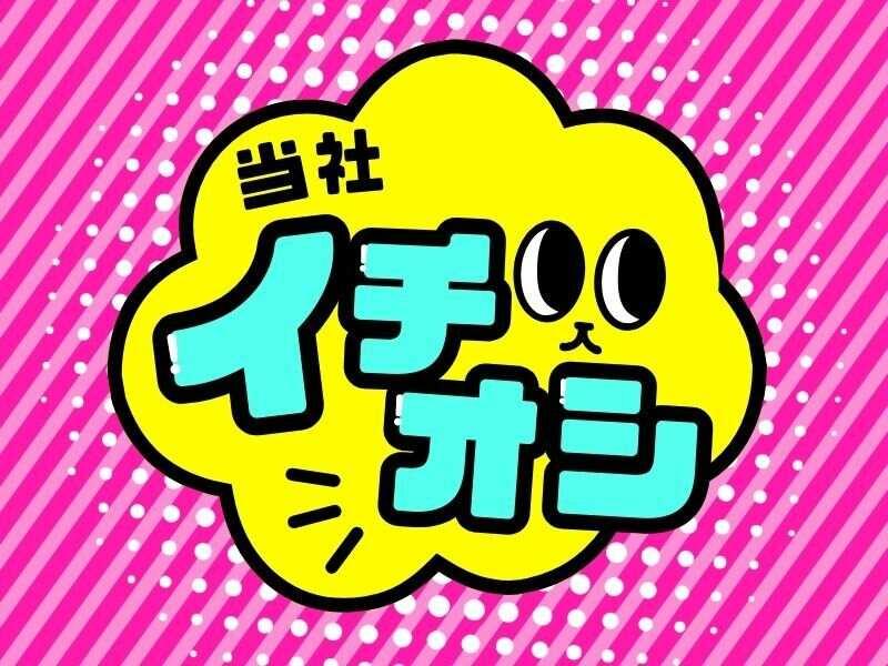 ジョブフィール採用係の仕事画像1