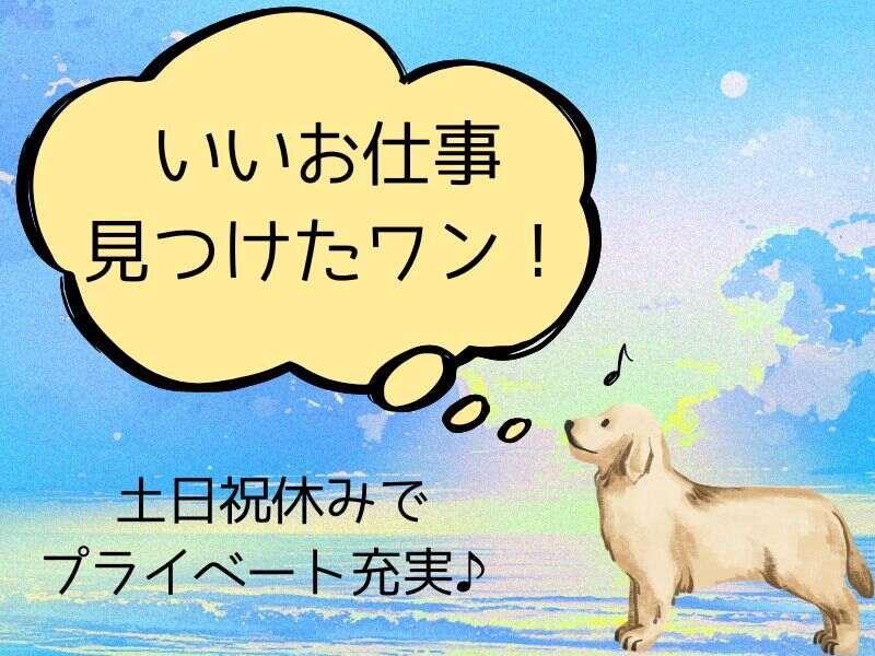 ジョブフィール採用係の仕事画像1