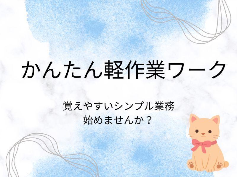 ジョブフィール採用係の仕事画像1