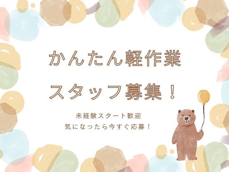 ジョブフィール採用係の仕事画像1