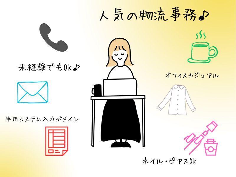 ジョブフィール採用係の仕事画像1