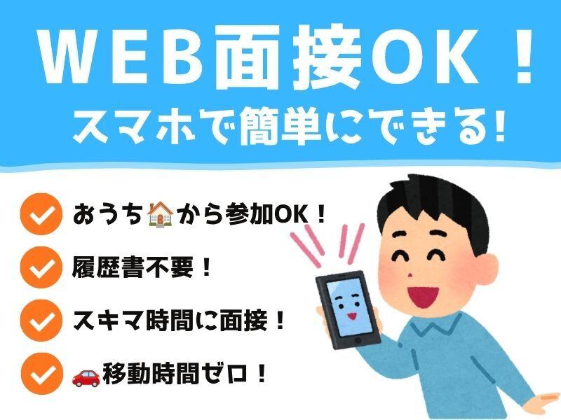 ジョブフィール採用係の仕事画像3