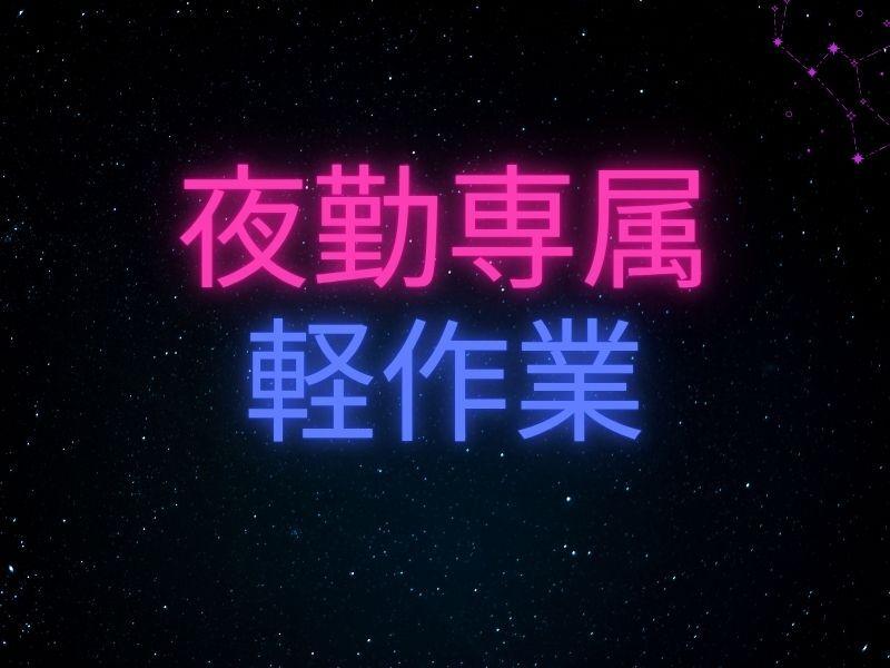 ジョブフィール採用係の仕事画像1