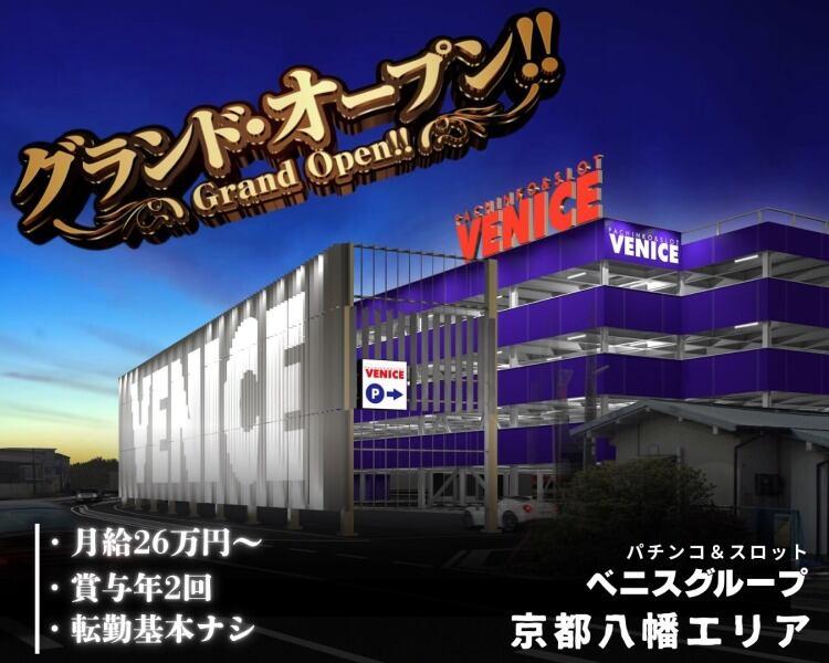 【新規出店】ベニス京都八幡店の仕事画像3